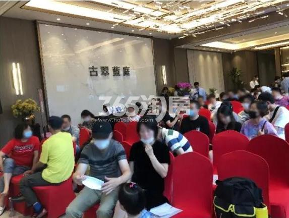 2020.7.4古翠蓝庭开盘现场