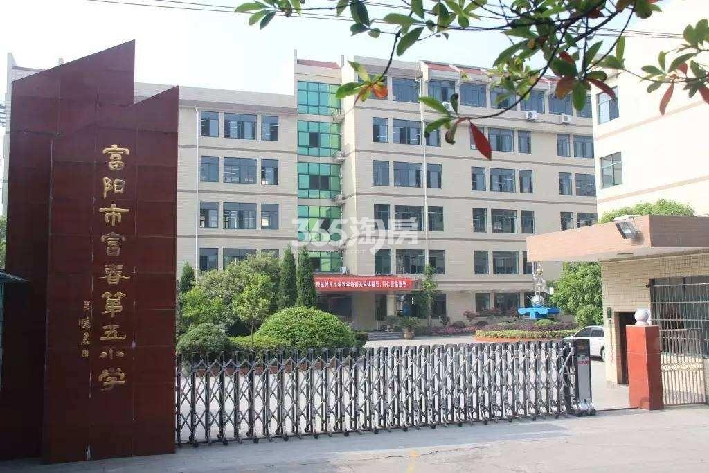 富春五小实景图
