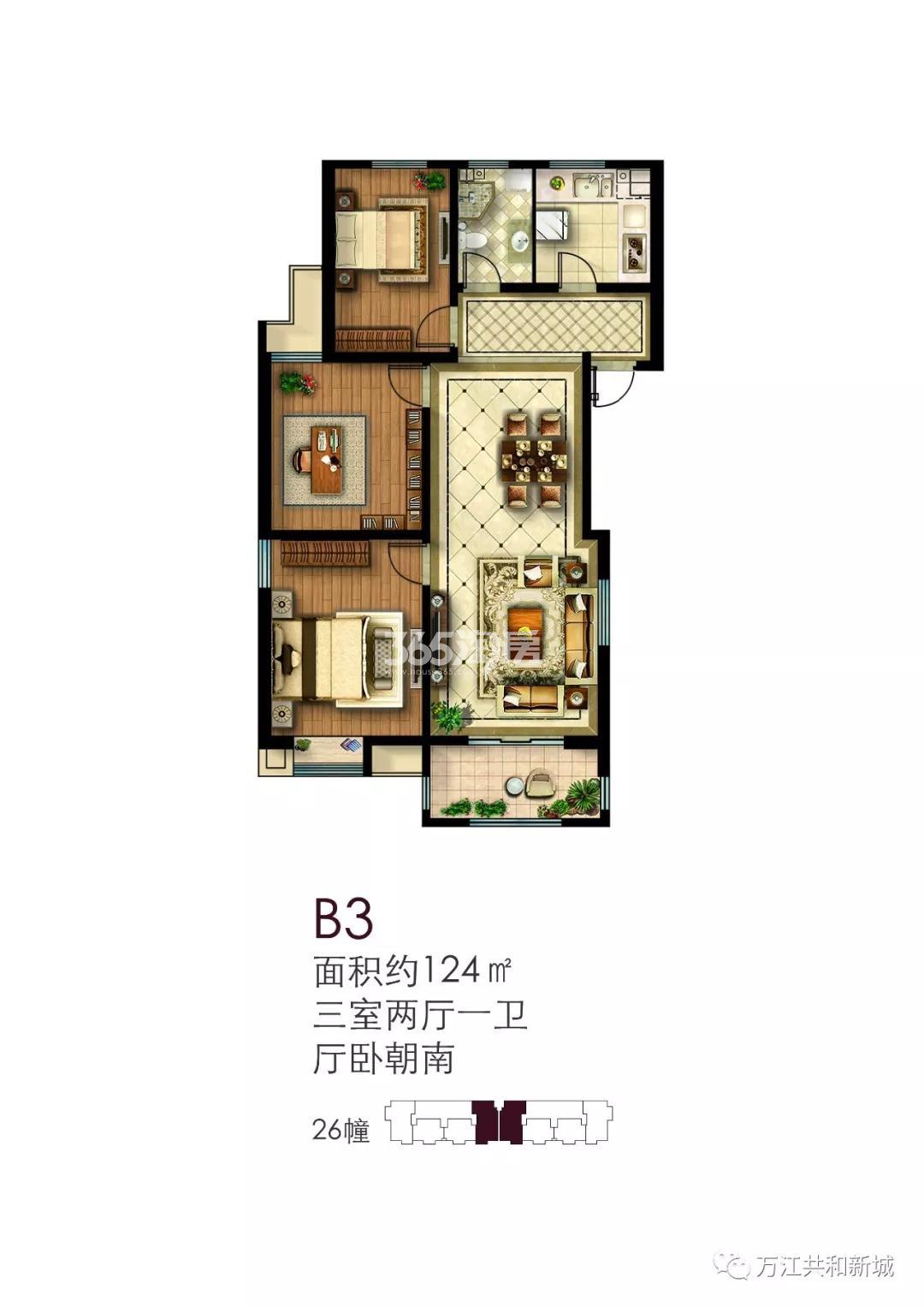 万江共和新城红公馆124㎡B3户型