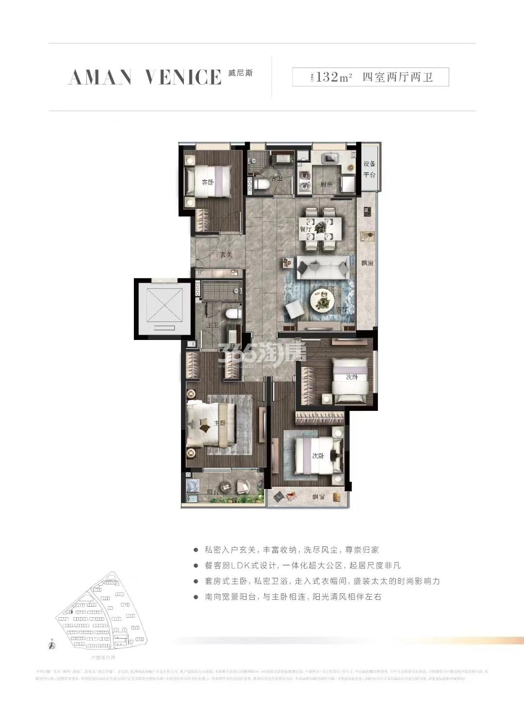 保利澄品132方30#东边套