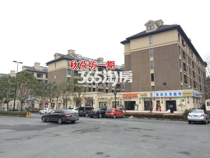 2016年1月万科良渚文化村秋荷坊一期实景