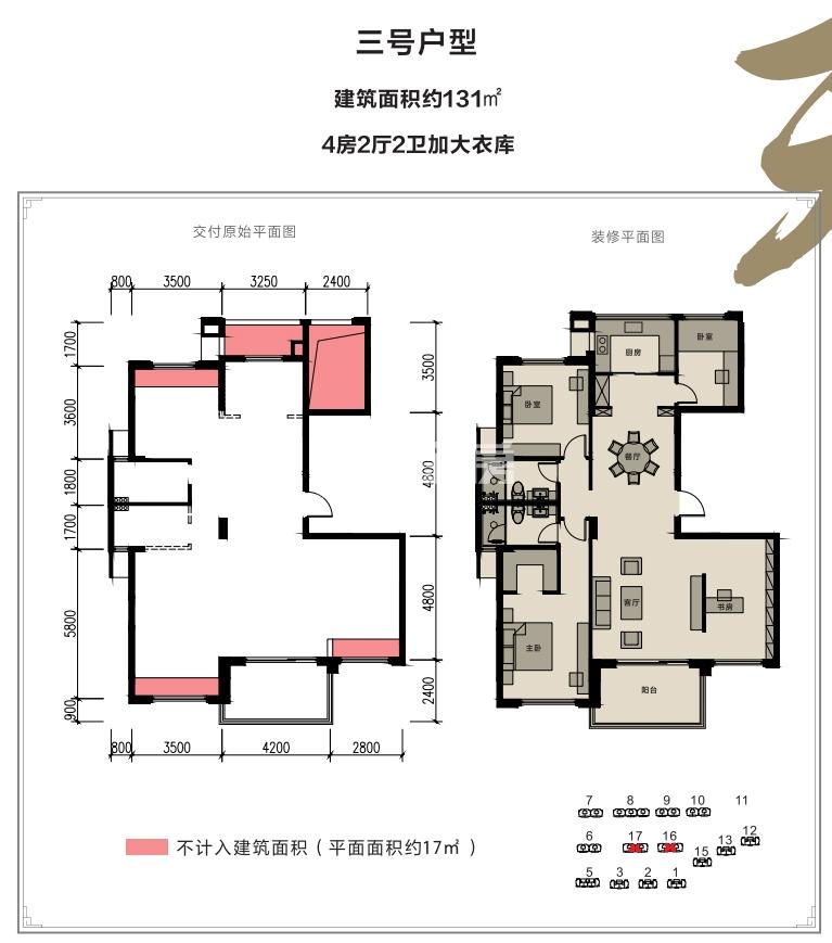 春天学府约131㎡户型图（16、17#中间套）