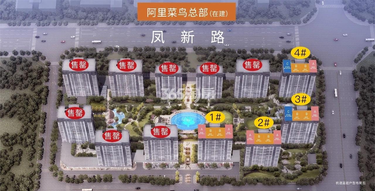 2020.5.20杭语蓝庭楼栋状态图