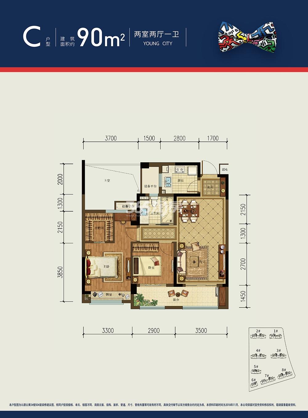 天都城沁源公寓C户型90方户型图
