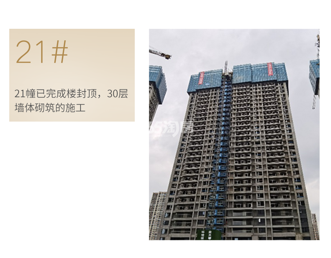 蔚宸悦城工程进度