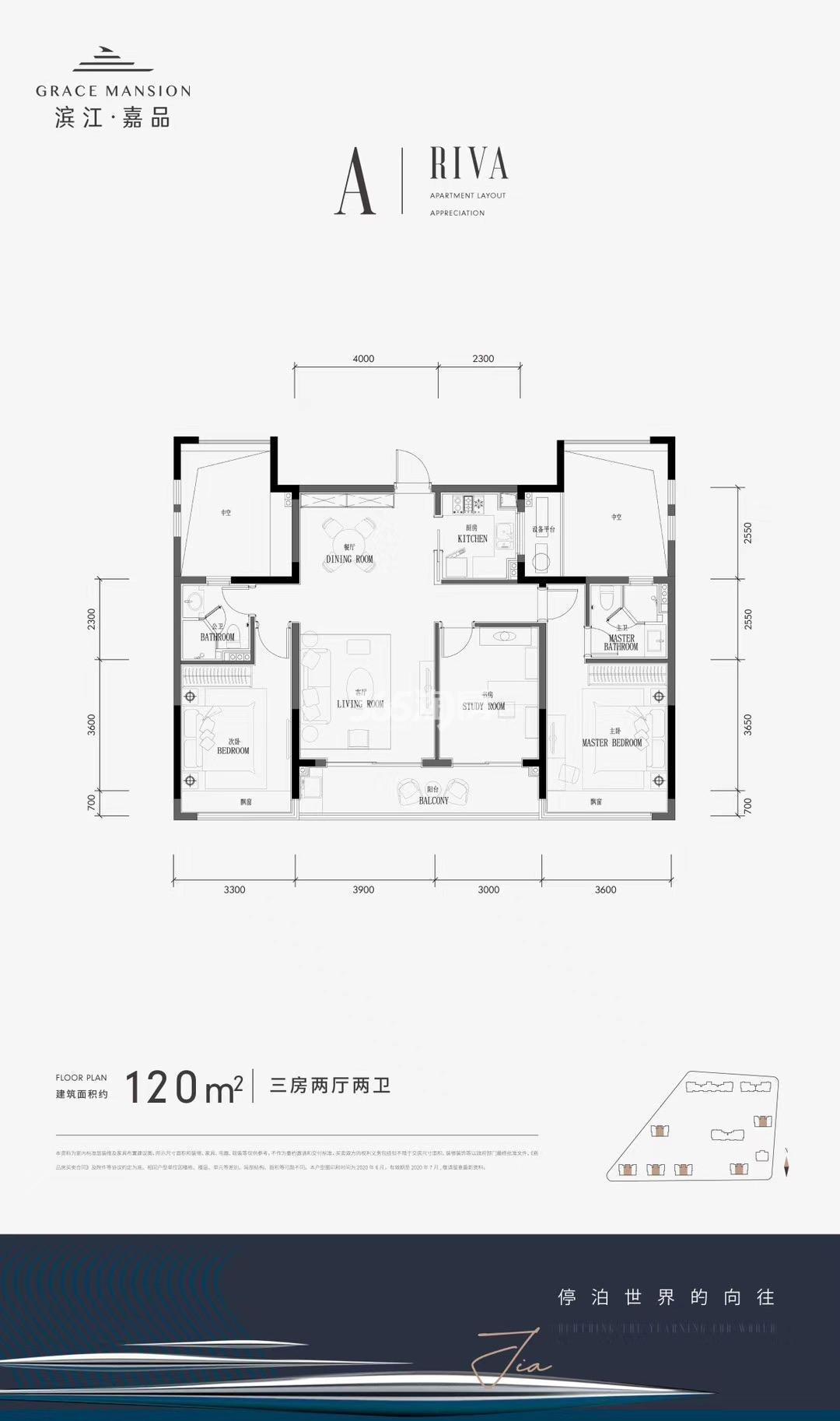滨江嘉品A户型120方1、2、3、4#