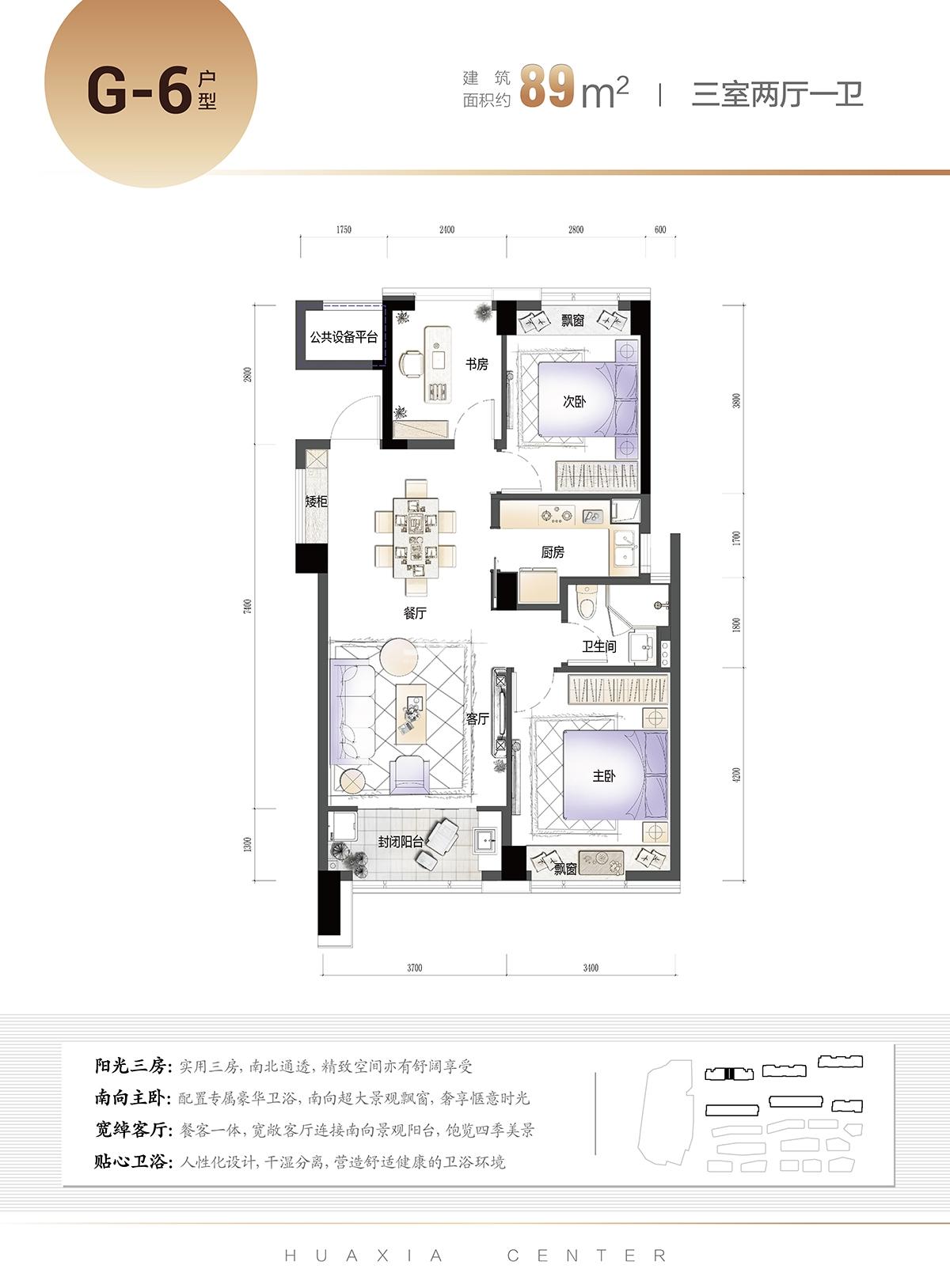 时代天元城3号楼G-6户型89方三室两厅一卫