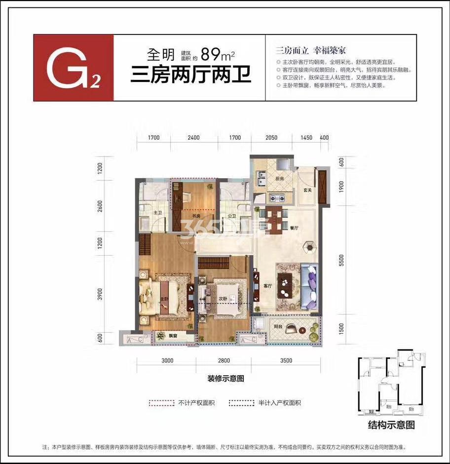 雅居乐国际花园户型图