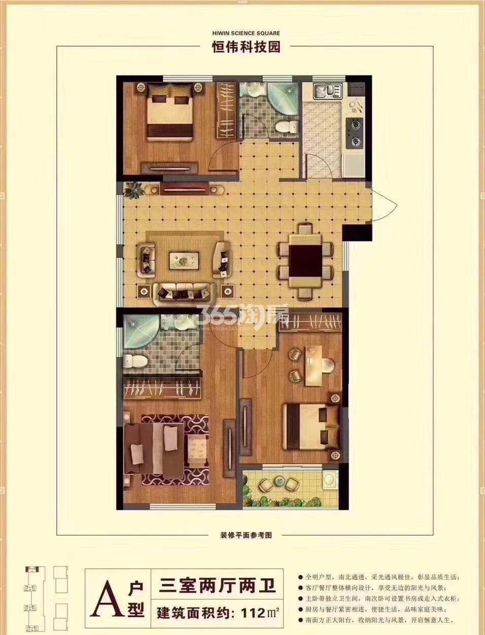 恒伟科技园户型图