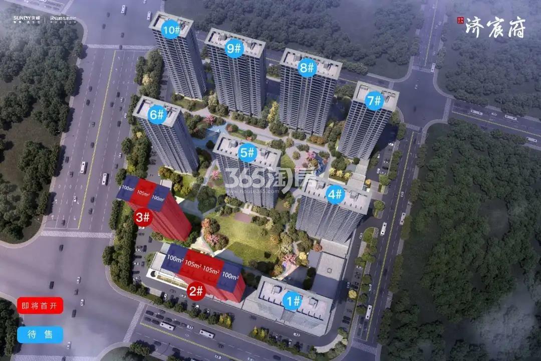 2020.6.29济宸府楼栋状态