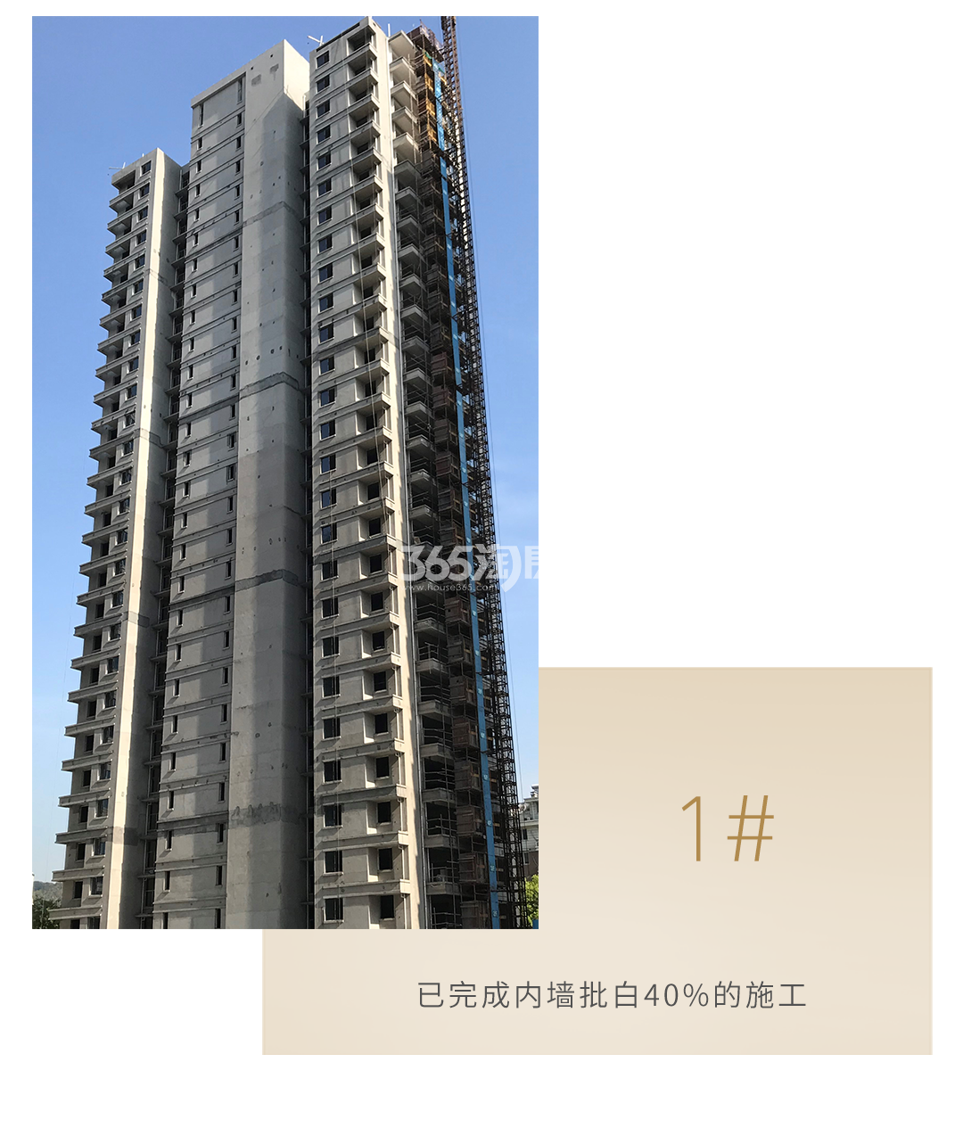 旭辉中粮朗香郡工程实景