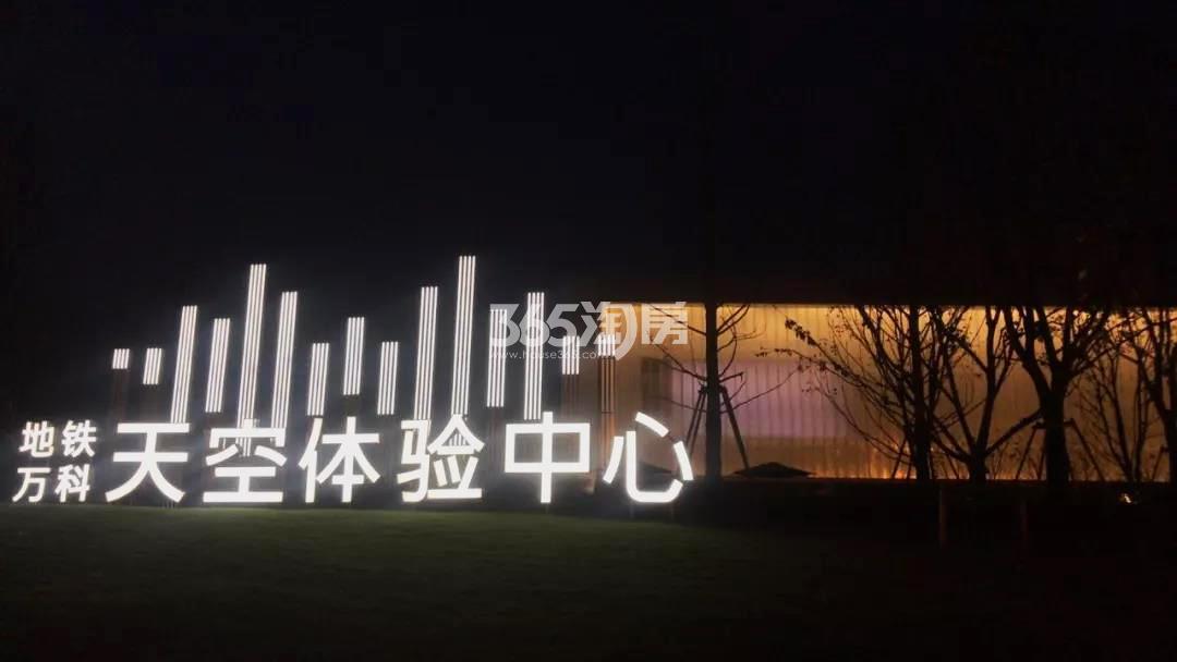 2019年10月中旬地铁万科天空之城体验中心夜景图