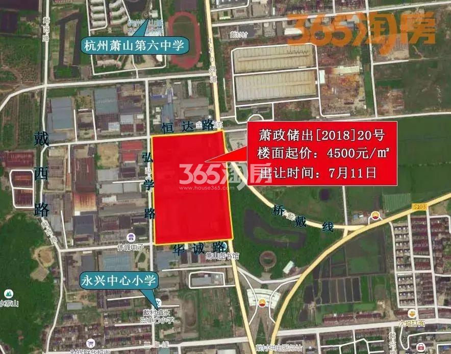萧政储出[2018]20号银泰云南城投萧山戴村商地