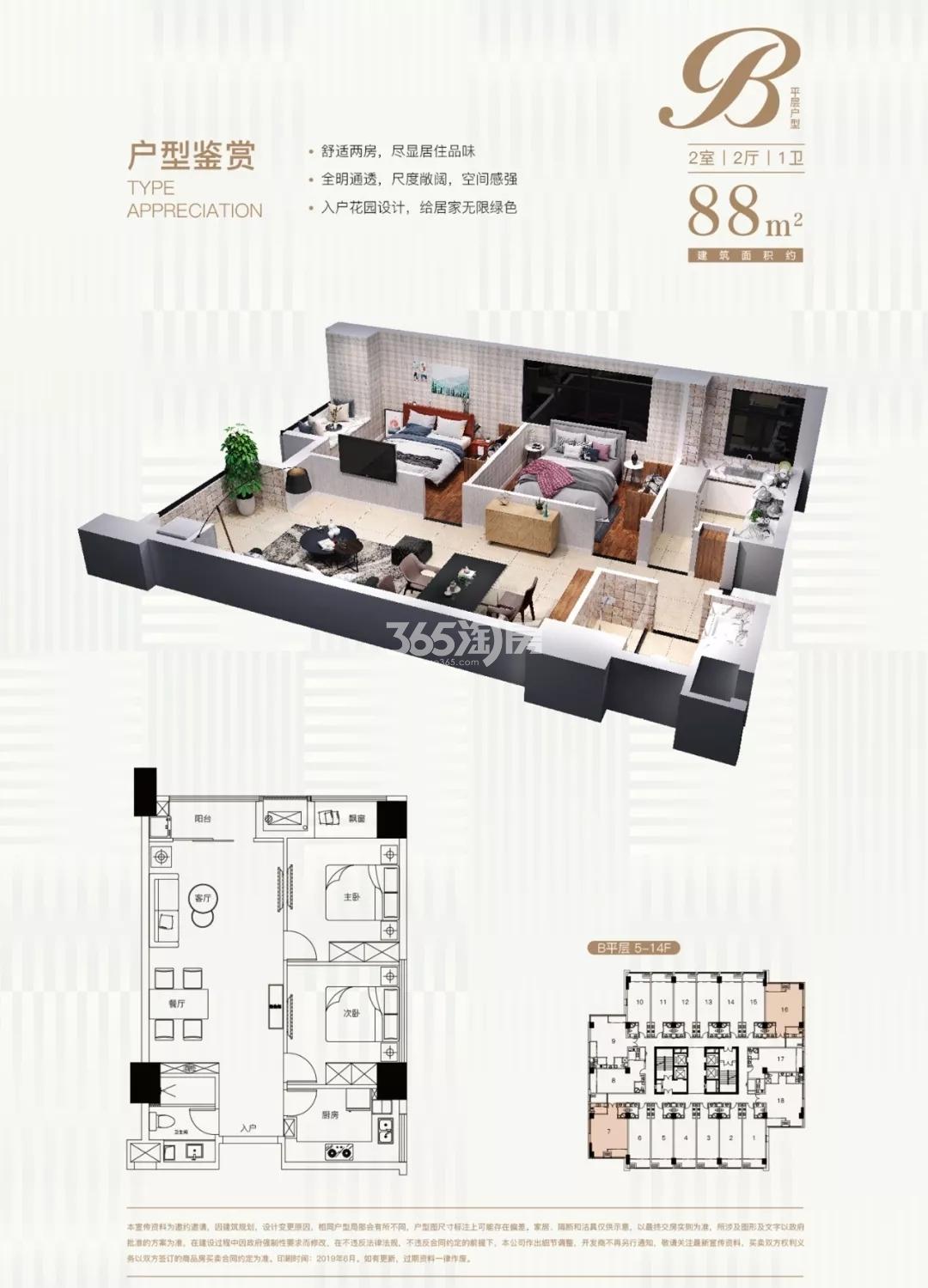 武夷绿洲商业广场64㎡平层户型图_南京武夷绿洲商业广场_南京365淘房