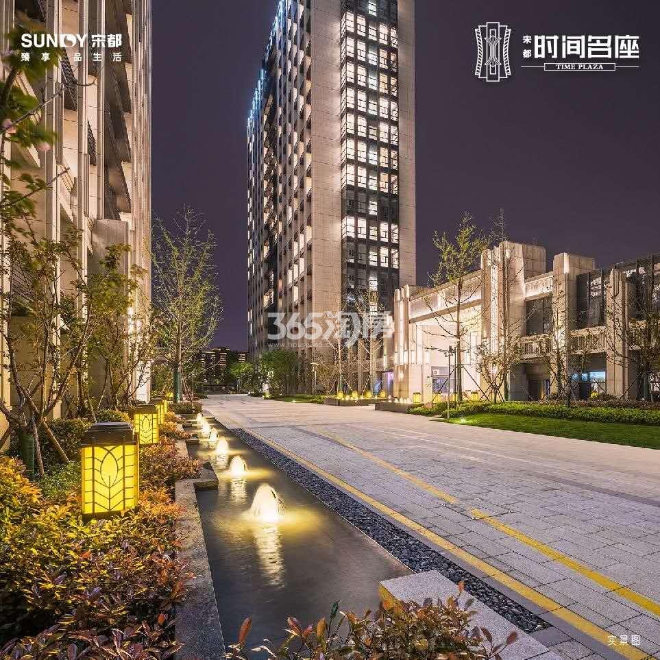 2020年6月宋都时间名座夜景