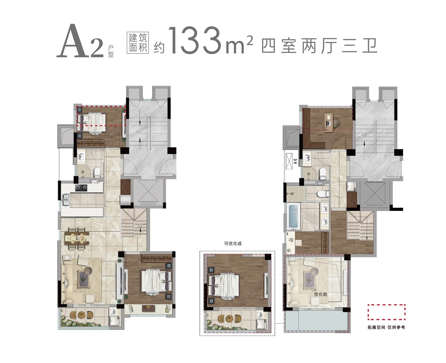 镜鉴未来府叠墅A2户型 约133㎡