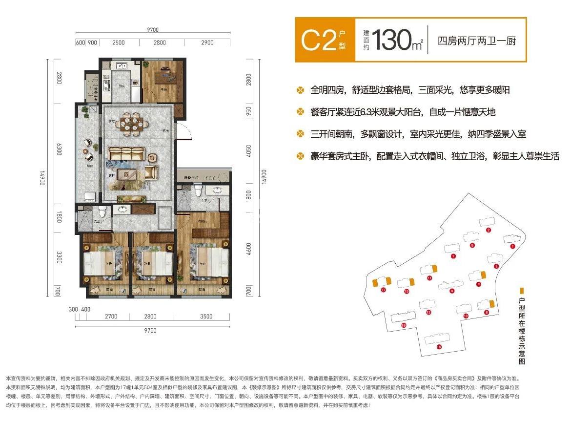启宸公寓C2户型约130㎡(6#8#11#15#东边套17#边套)_杭州启宸公寓_杭州365淘房