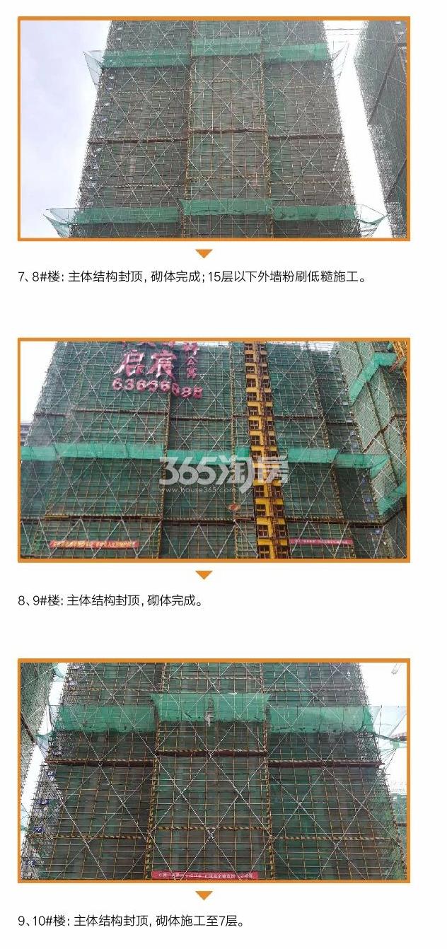 启宸公寓4月工程进度
