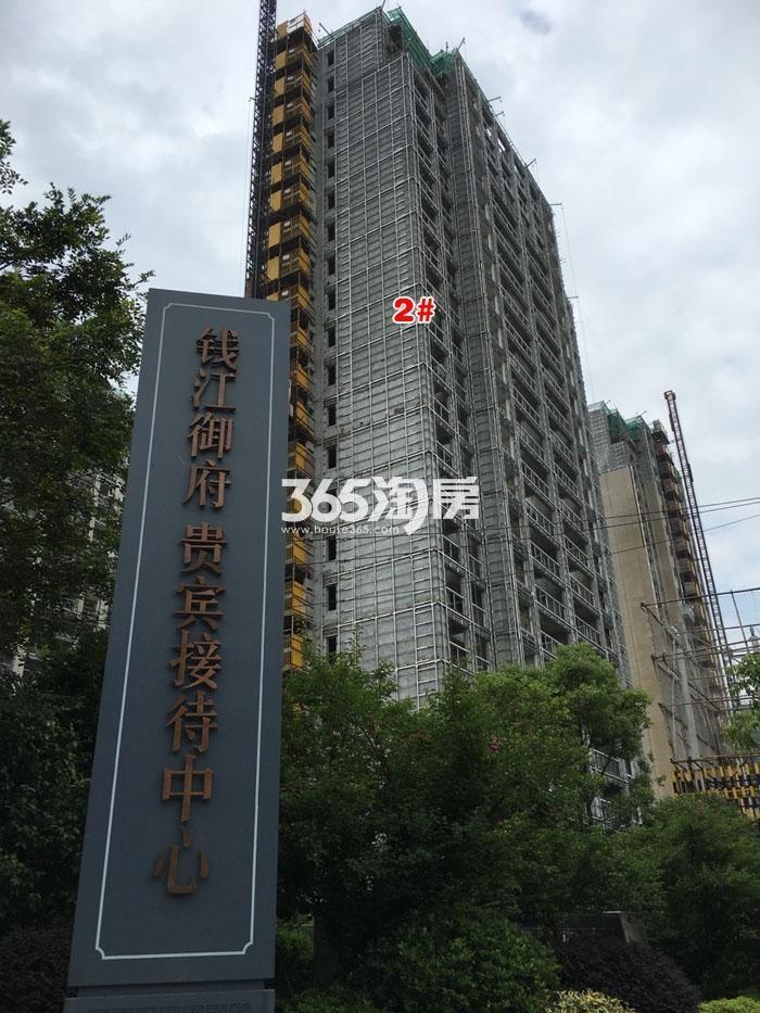 2016年5月钱江御府项目实景---2号楼