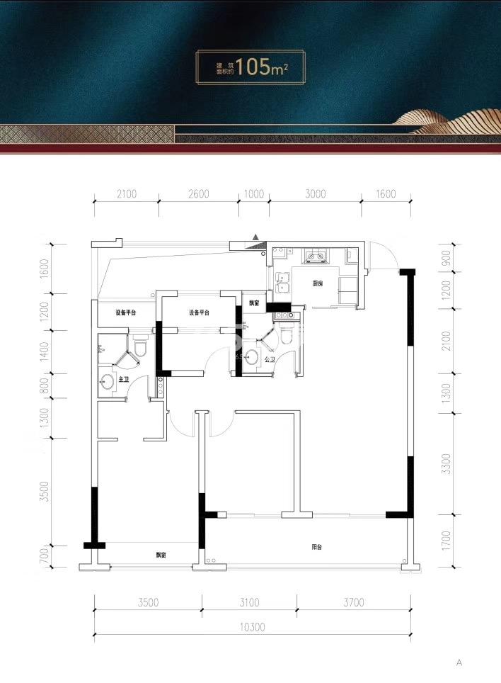 德信大江壹号105方户型图