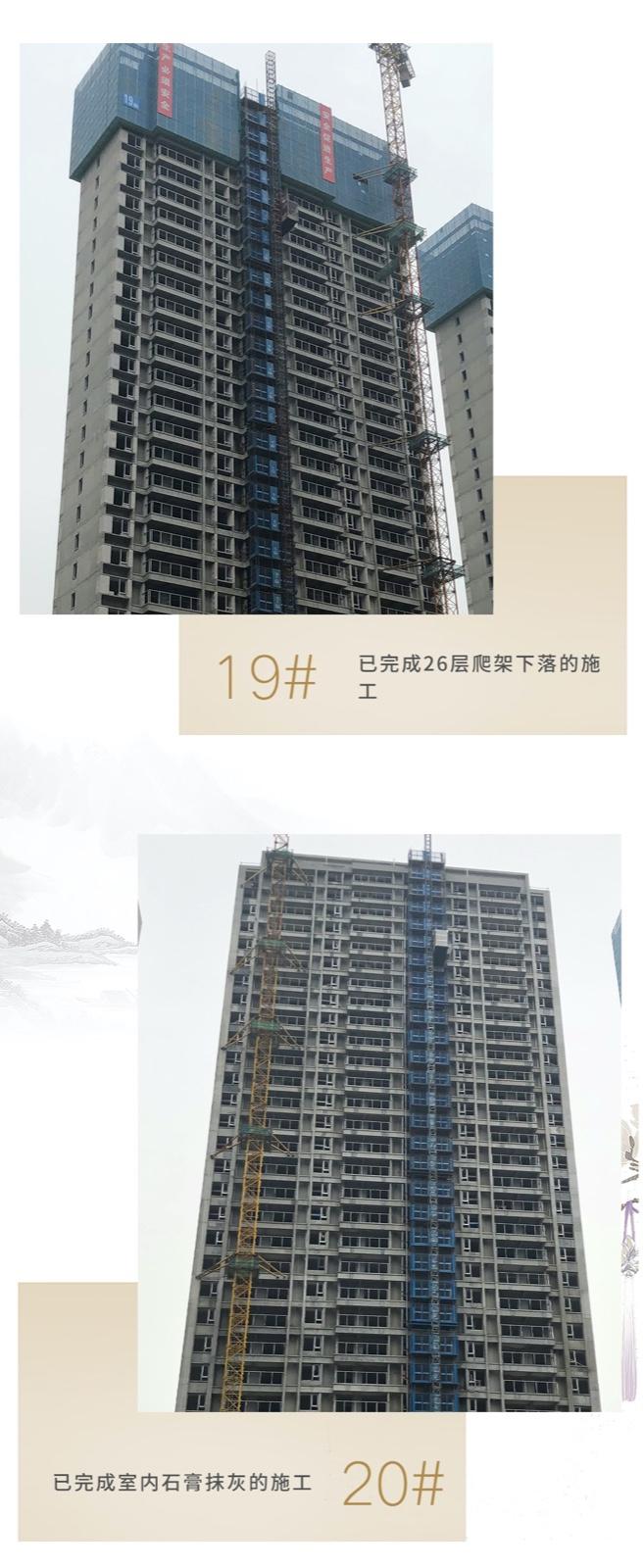 蔚宸悦城2020.07工程进展
