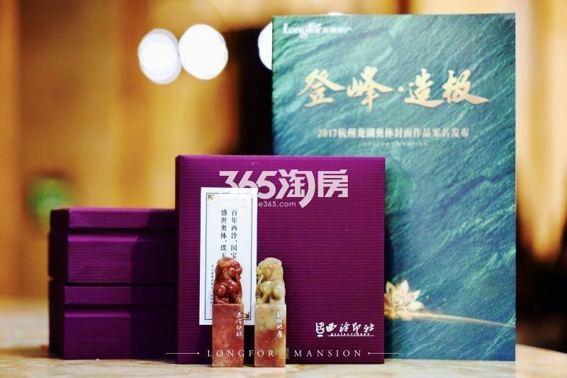 龙湖天璞案名发布会现场活动图 2017.3.20摄