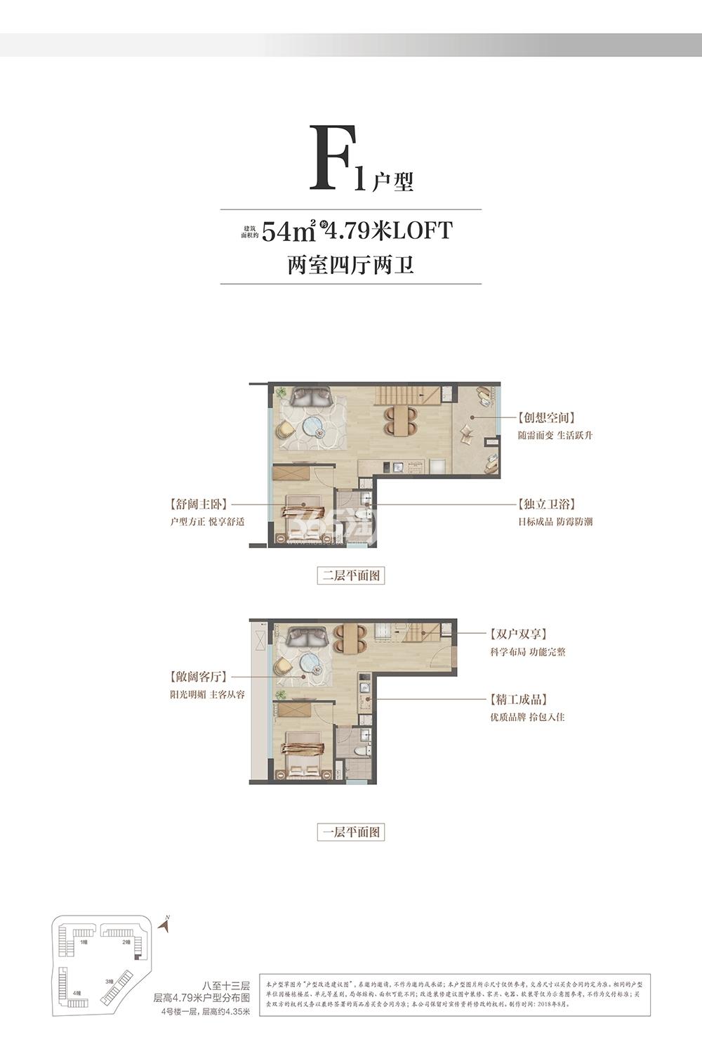 朗诗枫荟2号楼F1户型54方户型图