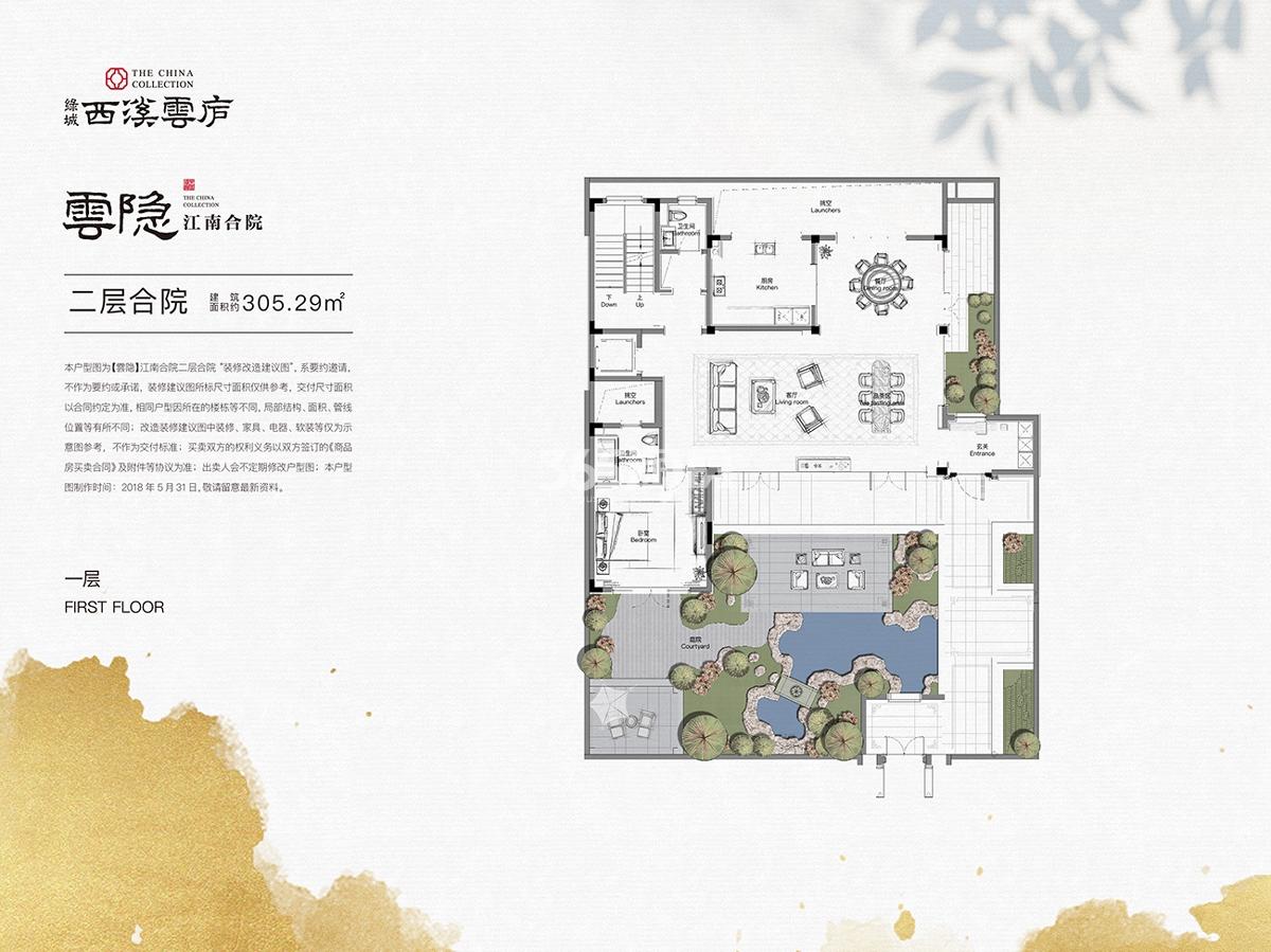 望隐云庐17号楼3单元户型图_杭州绿城西溪雲庐_杭州365淘房