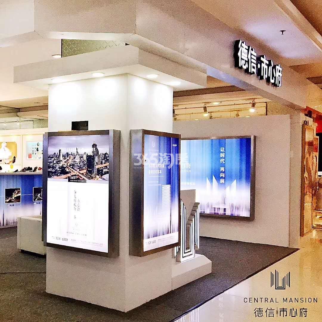 德信市心府(暂定）临时展点实景图 2018年7月摄