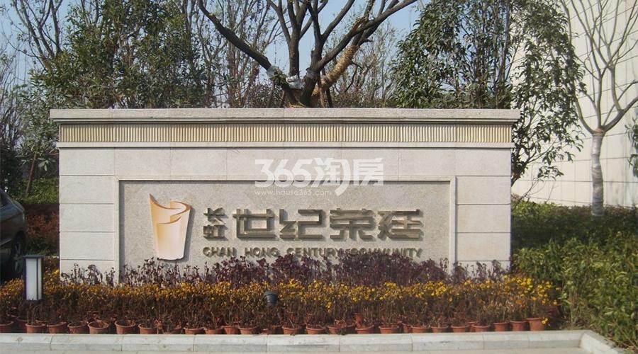 长虹世纪荣廷入口实景图（1.9）