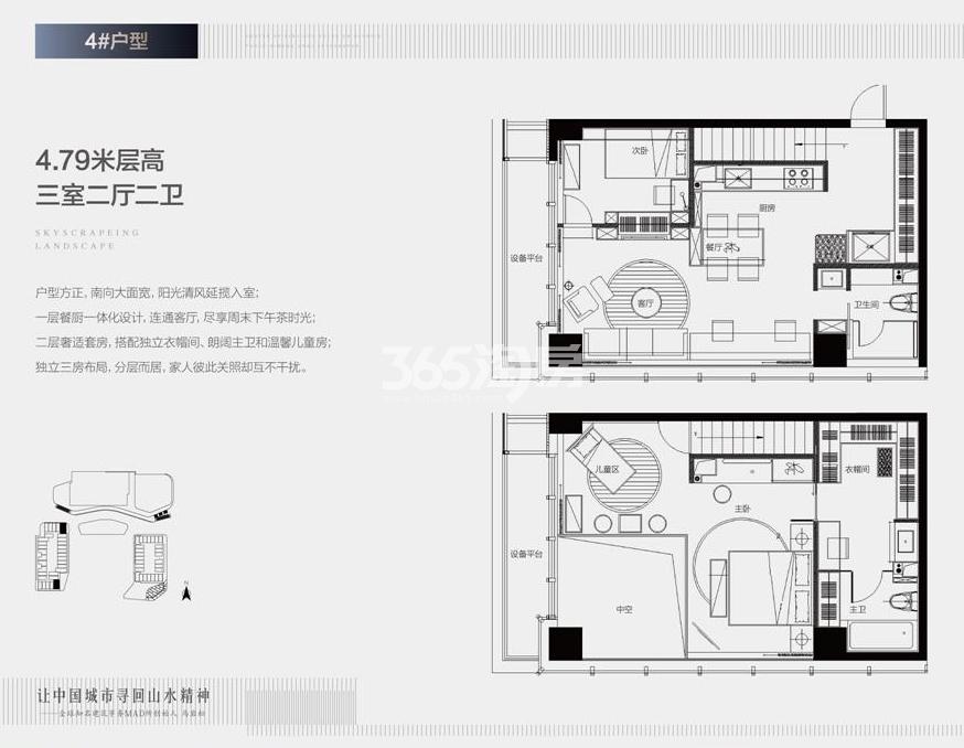 兴耀星澜之城4#户型 约77㎡
