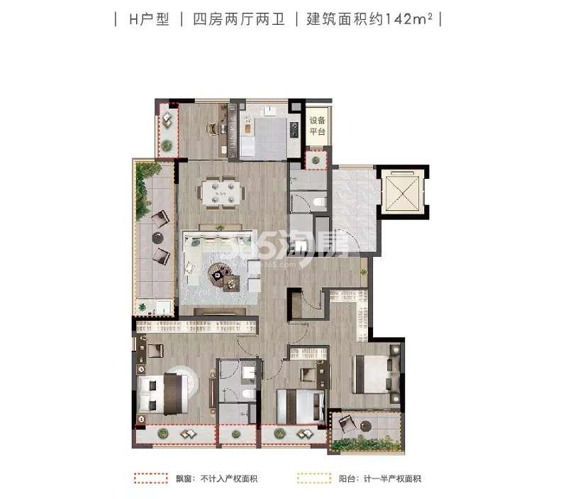 绿城象屿观澜逸品142㎡H户型
