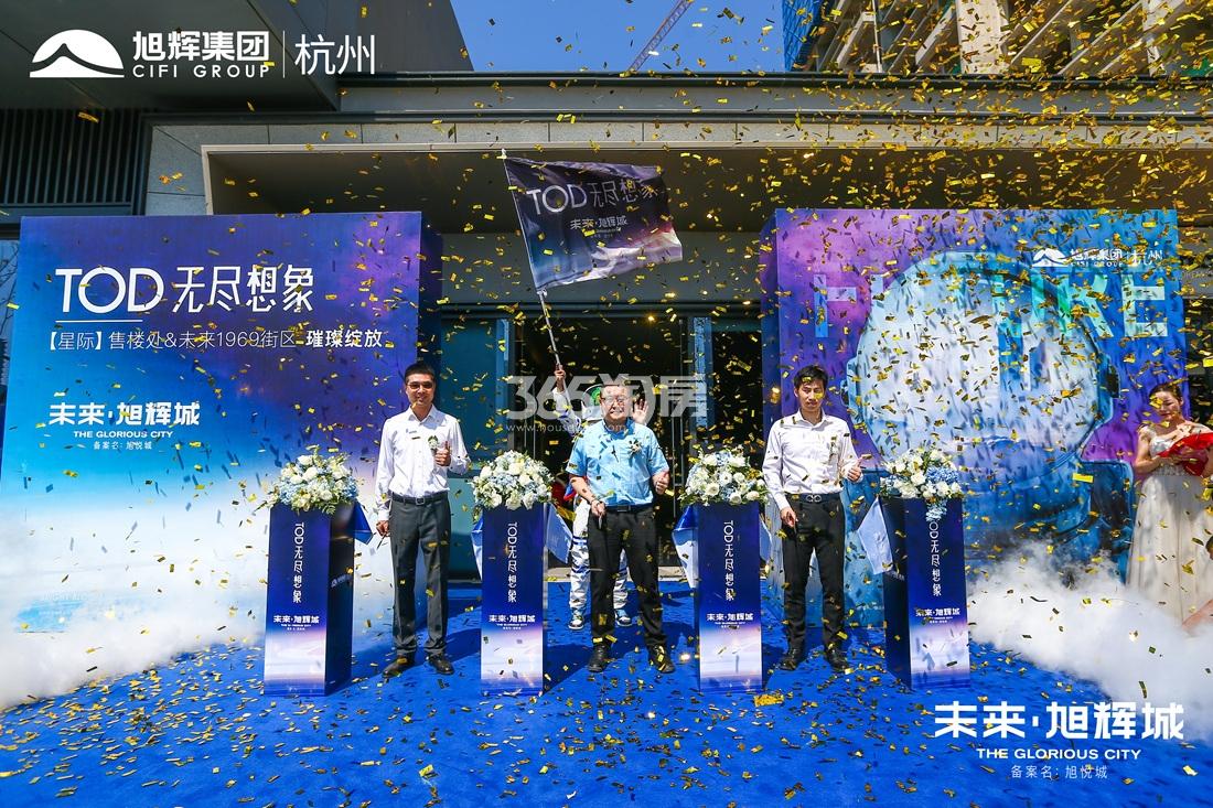 旭悦城售楼处暨商业街区开放（2020.8.16）
