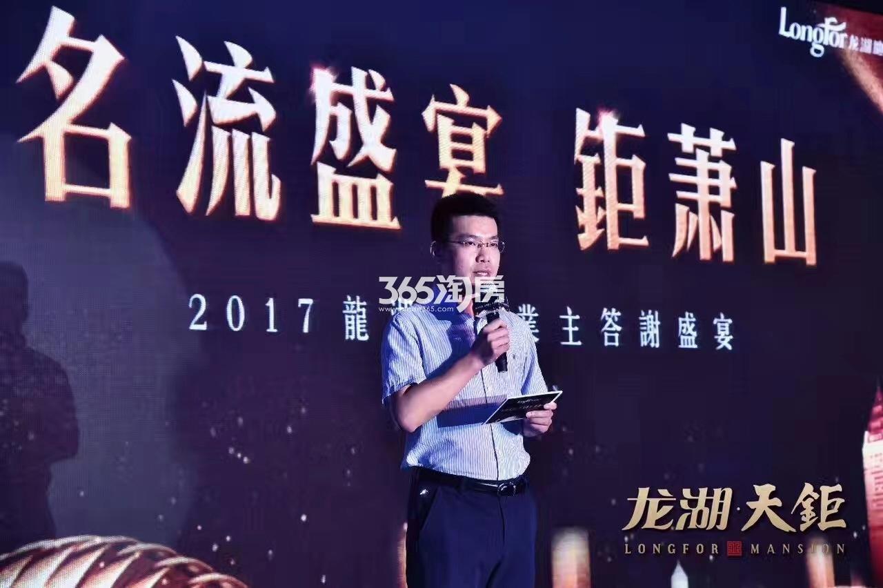 龙湖天钜业主答谢会活动实景图 2017年7月摄