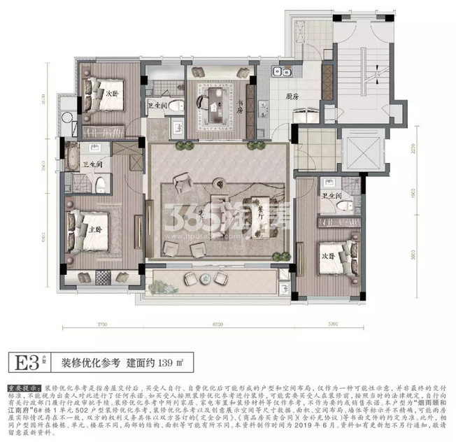 北大资源颐和江南户型图