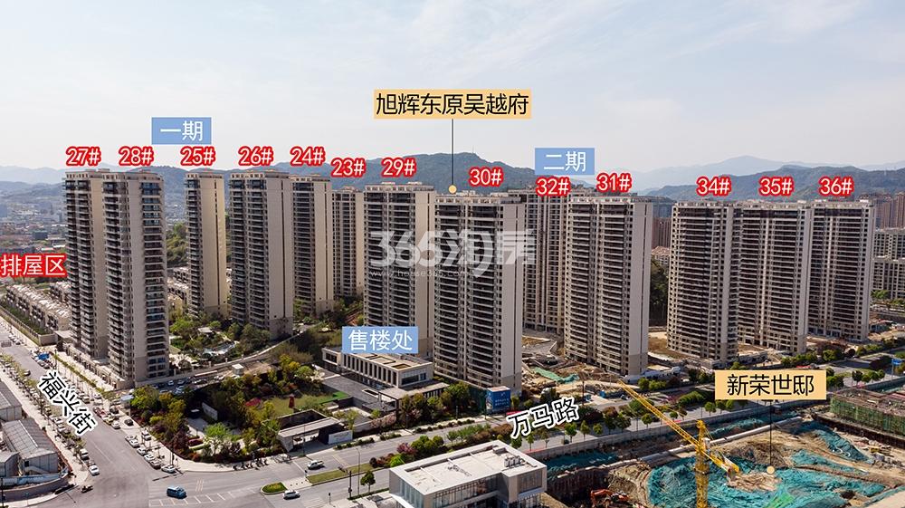吴越府航拍实景图（2020.04）