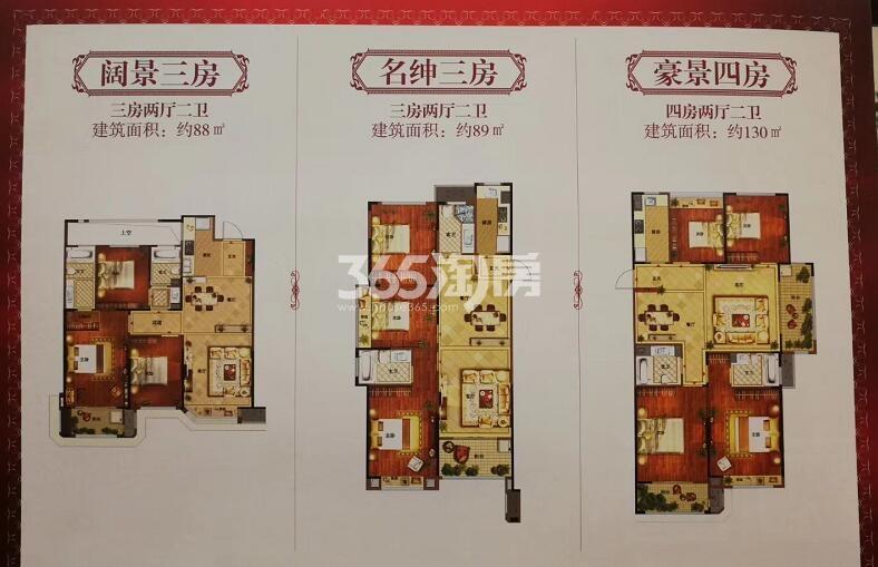 光明尚海湾户型图