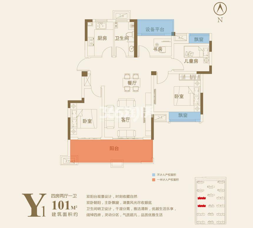 斌锋和睦公馆101㎡Y1户型图