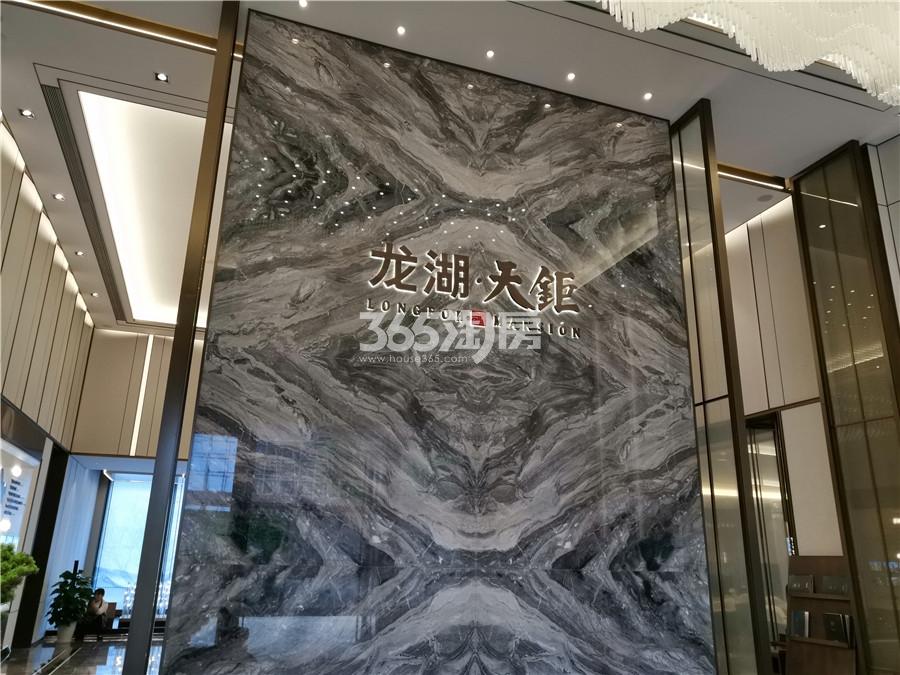 龙湖天钜售楼处（6.27）_南京龙湖天钜_南京新房网_365淘房