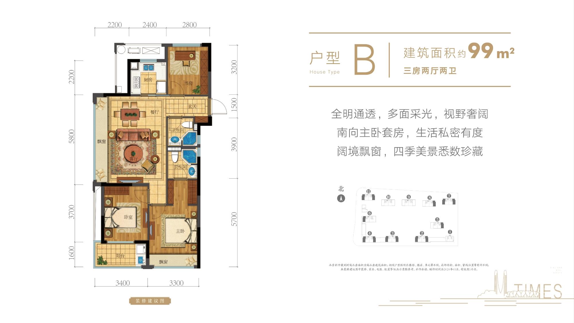 滨江新希望悦潮府户型图