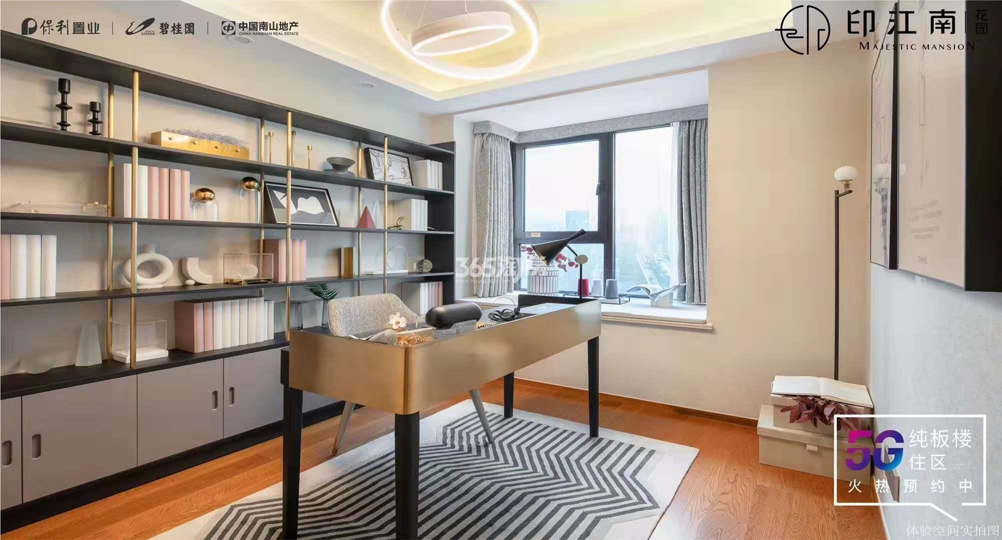 印江南花园115㎡样板间-书房