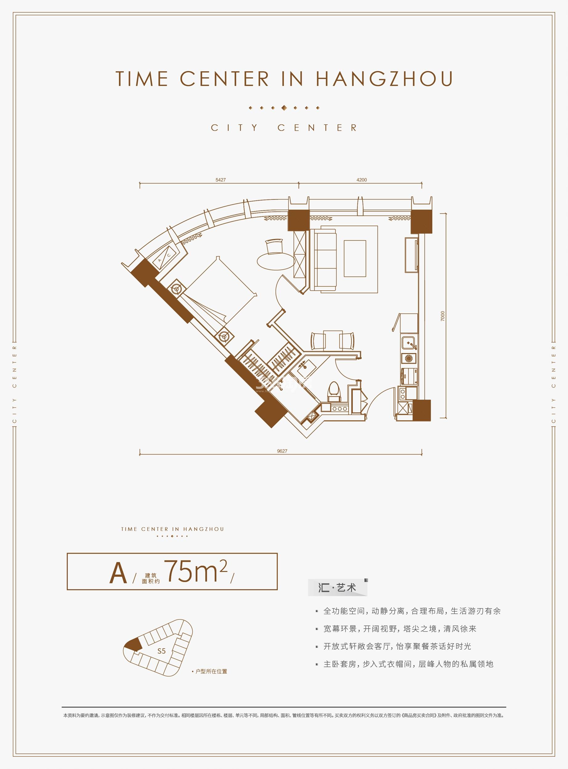 中国铁建国际汇A户型（平层） 75㎡