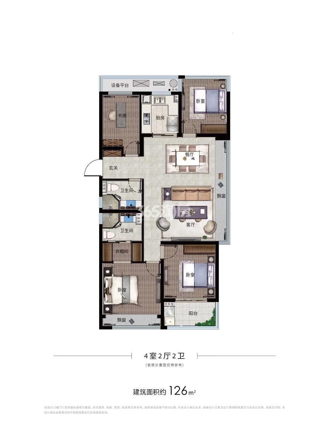 融信旭辉湘湖悦章126方户型（11-13、15#）