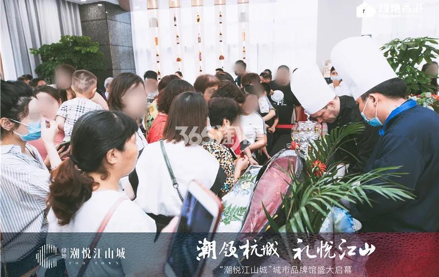 潮悦江山城城市品牌馆开放活动现场图
