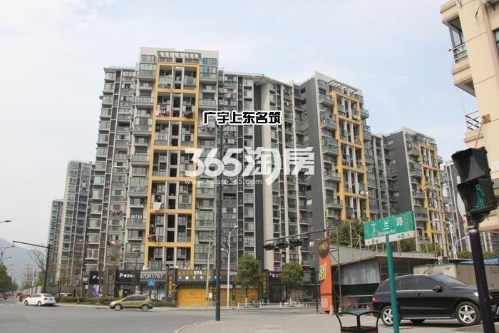 天阳明朗周边配套——广宇上东名筑 2016年3月摄