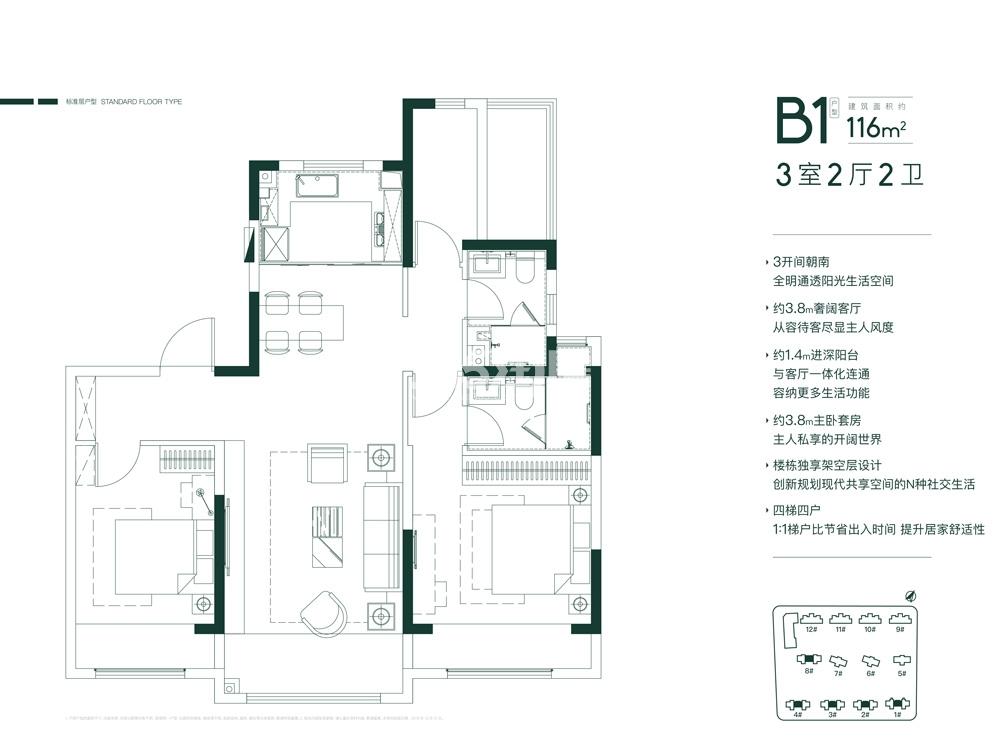 碧桂园天珵B1户型