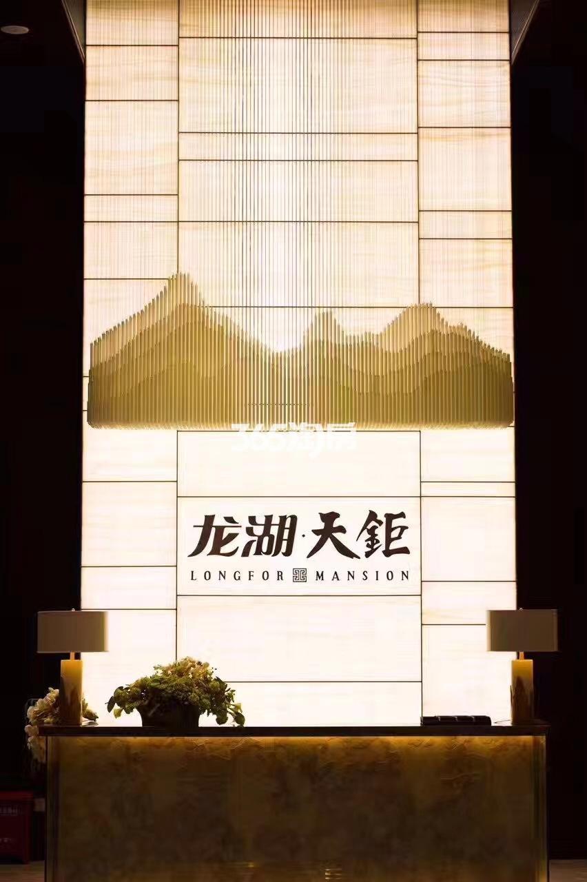 龙湖天钜接待台实景图 2017年6月摄