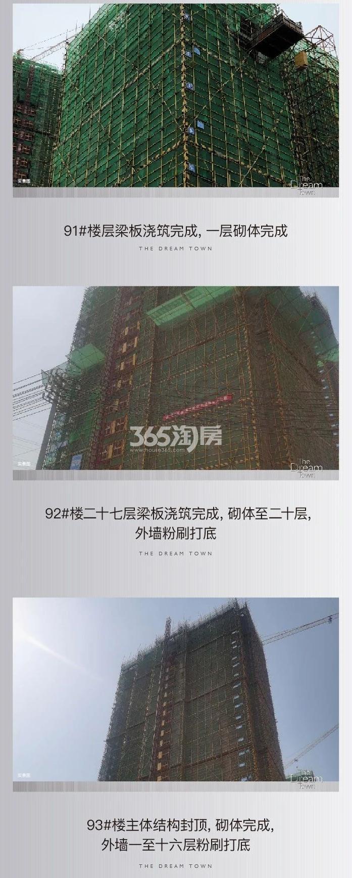中天珺府2020.07工程进展