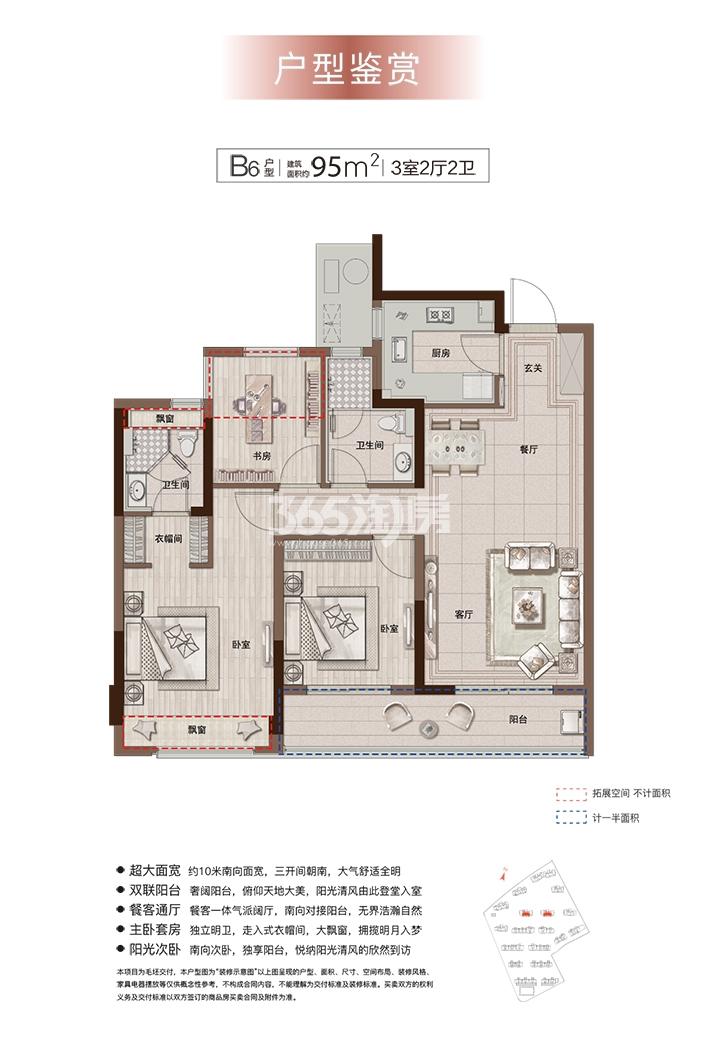 锦贤府B6户型建面约95㎡（13#14#中间套）