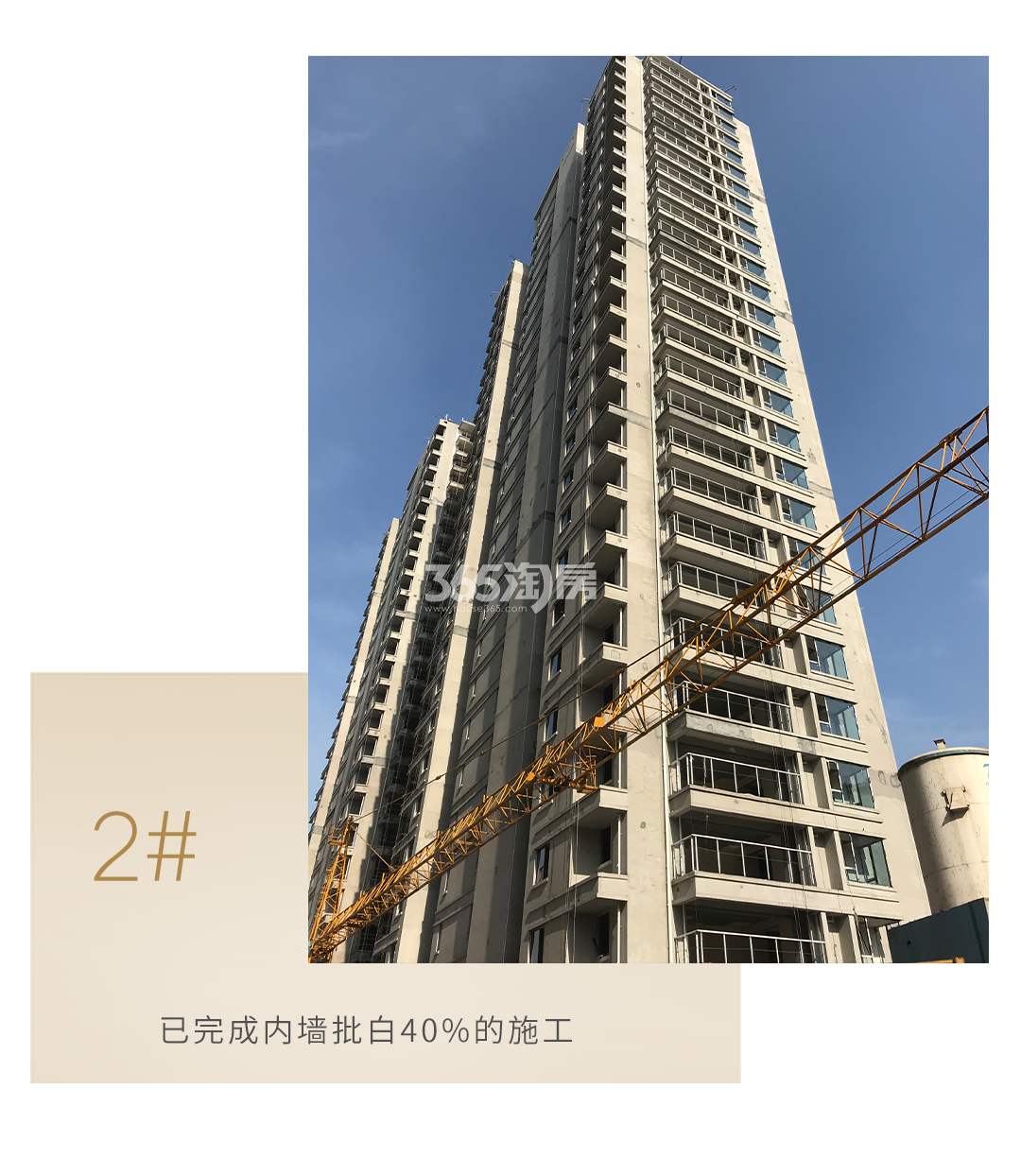旭辉中粮朗香郡工程实景